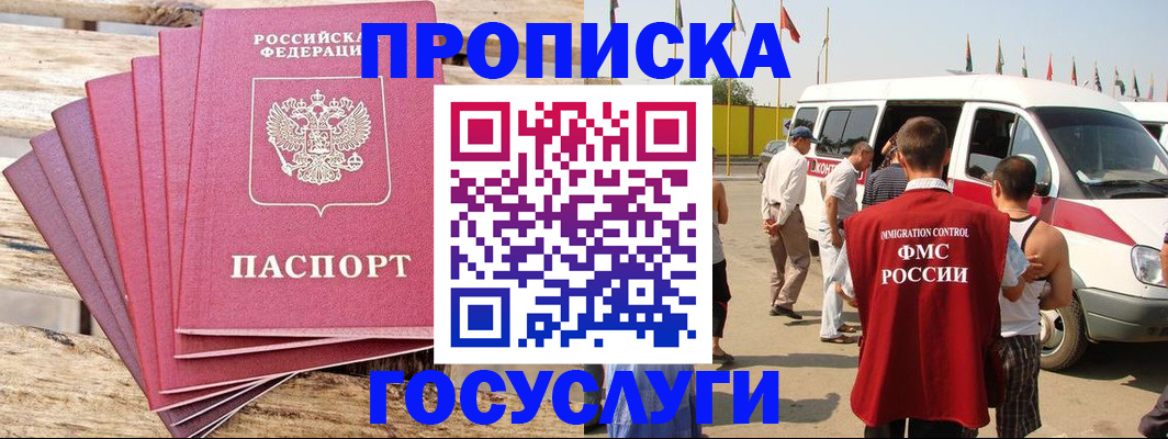 временная регистрация 2025 в Тогучине