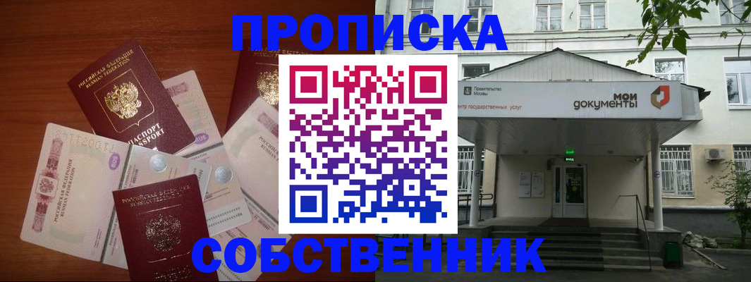 прописка для военкомата в Тогучине