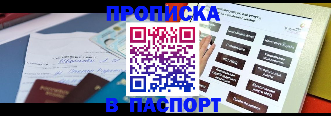 помощь с регистрацией иностранного гражданина в Тогучине