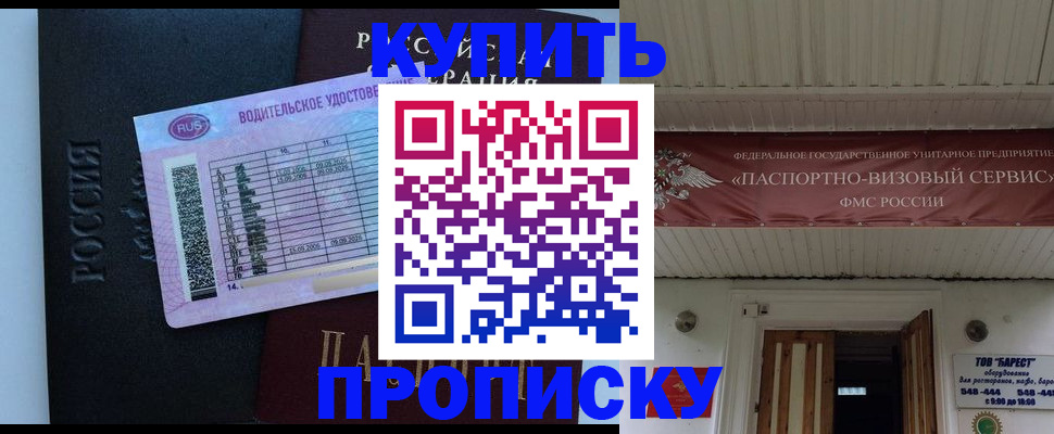 временная регистрация поиск в Тогучине